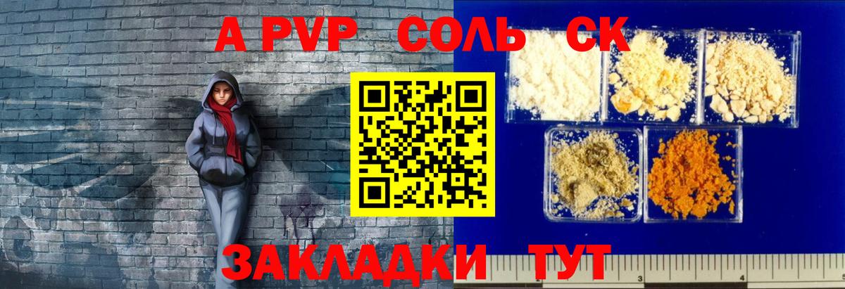 Alpha PVP кристаллы Ивантеевка