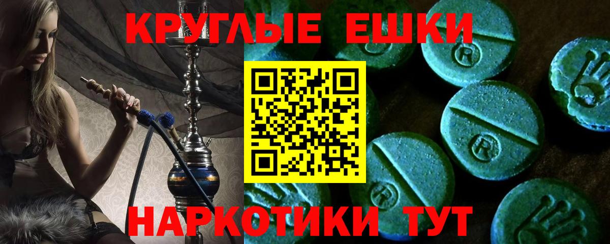 Экстази 250 мг Ивантеевка