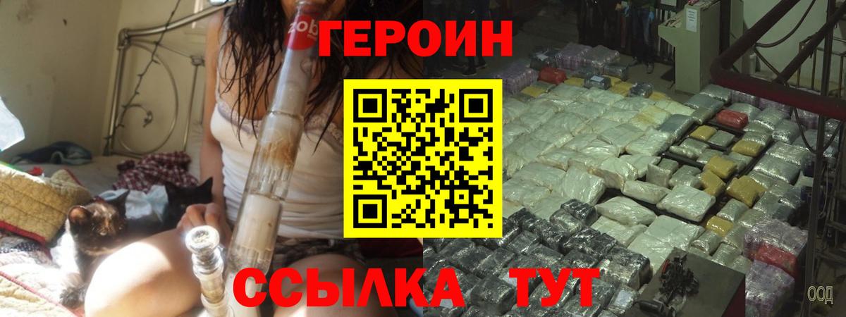 ГЕРОИН Афган  Вход с VPN  ГЕРОИН  Ивантеевка 