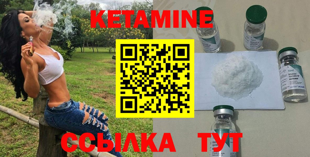 Кетамин ketamine  Вход с VPN  Ивантеевка  КЕТАМИН VHQ 