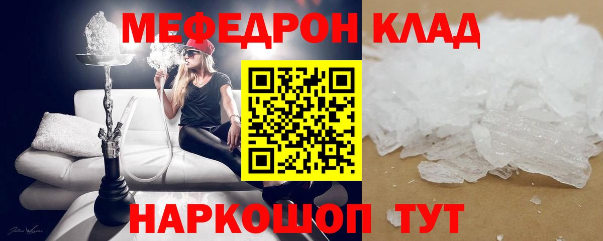 МЕФ  Меф кристаллы  Вход с VPN  Ивантеевка  Меф кристаллы 