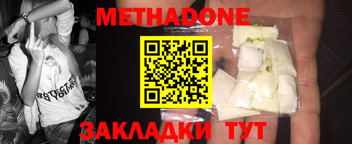 Ивантеевка  это официальный сайт  гидра зеркало  Вход с VPN  МЕТАДОН methadone 