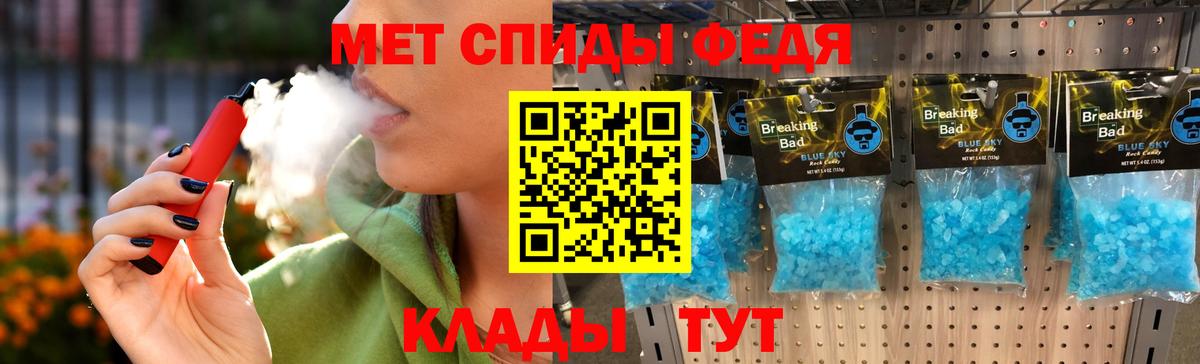 МЕТАМФЕТАМИН Декстрометамфетамин 99.9%  Вход с VPN  МЕТАМФЕТАМИН Декстрометамфетамин 99.9%  Ивантеевка 