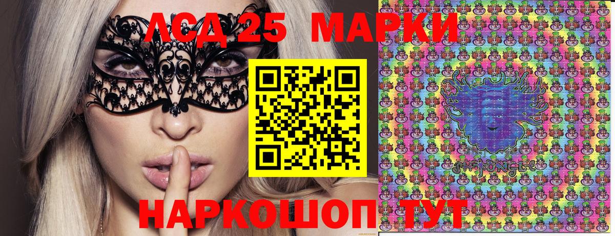 Марки NBOMe 1,8мг Ивантеевка
