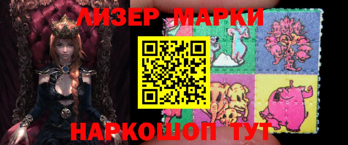 Марки NBOMe 1,5мг  Вход с VPN  Ивантеевка 