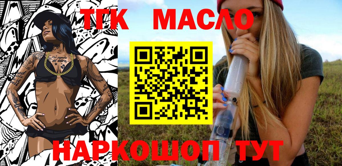Дистиллят ТГК вейп Ивантеевка