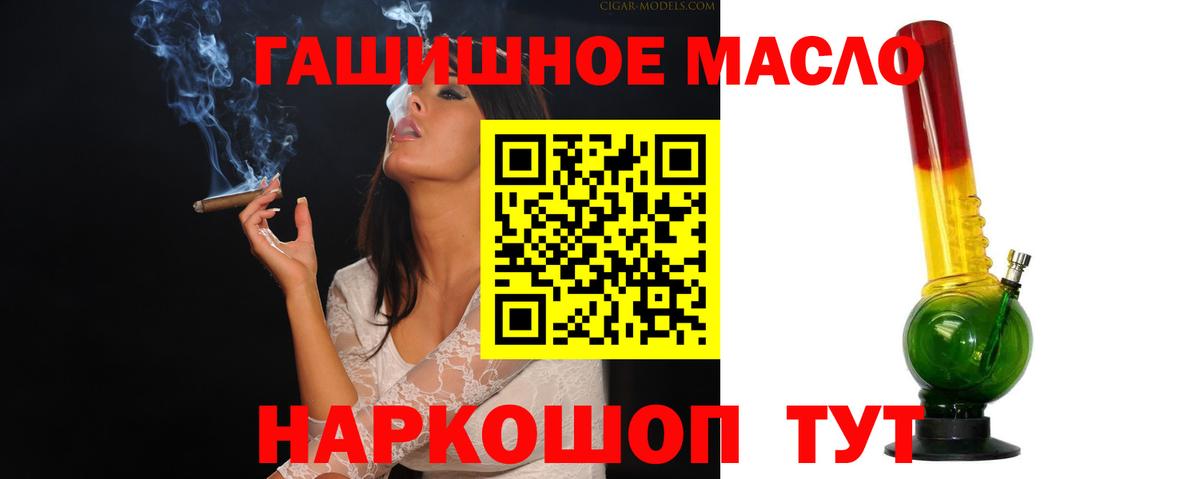 Ивантеевка  ТГК Wax  магазин    Дистиллят ТГК жижа  Вход с VPN 